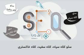 سئو